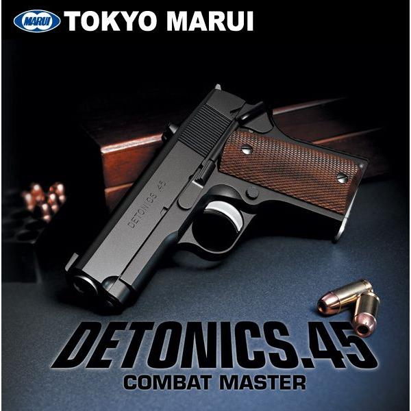 東京マルイ ガスガン デトニクス45コンバットマスター DETONICS.45