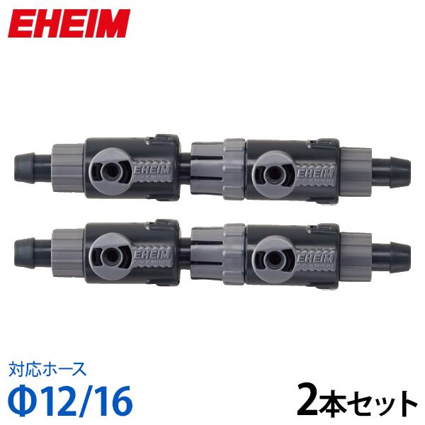 EHEIM（エーハイム） ダブルタップ (Φ12/16ホース用) 2本セット