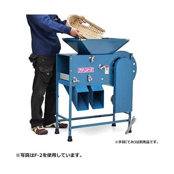 オギハラ クリーントーミ F-2 (電動式100V) [トーミ 唐箕 穀物選別機