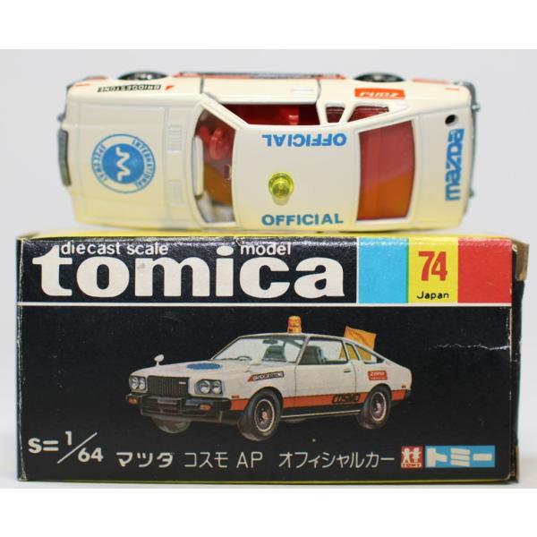 USED】トミカ 黒箱 74 マツダ コスモAP オフィシャルカー フラッグ欠品