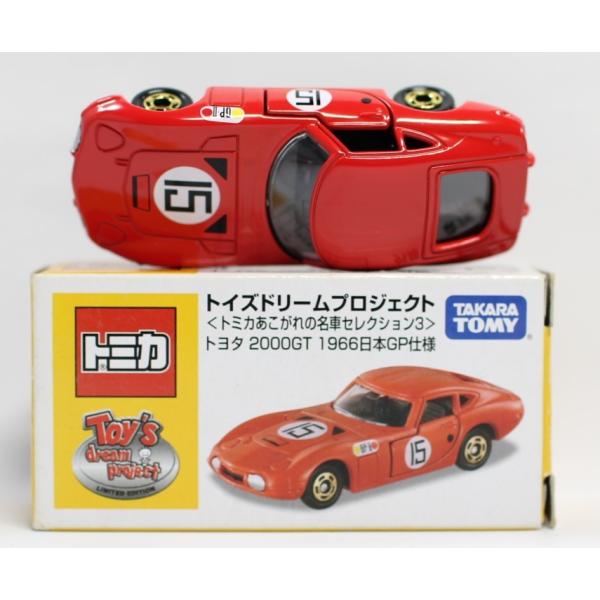 USED 【トイズドリームプロジェクト】 トミカ 『あこがれの名車