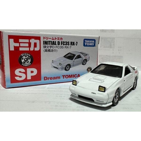 新品 ドリームトミカ 頭文字D RX-7 FC3S 高橋涼介 7＆Y 限定