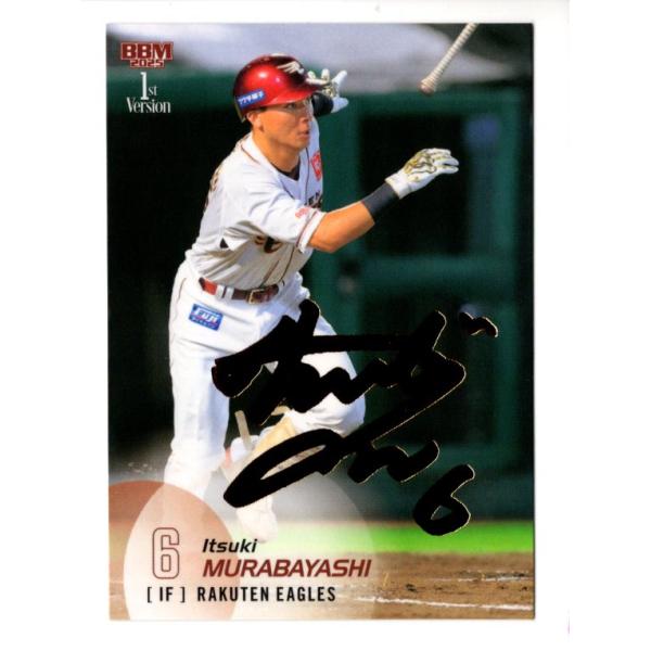 mintkashii_25bbm1st-