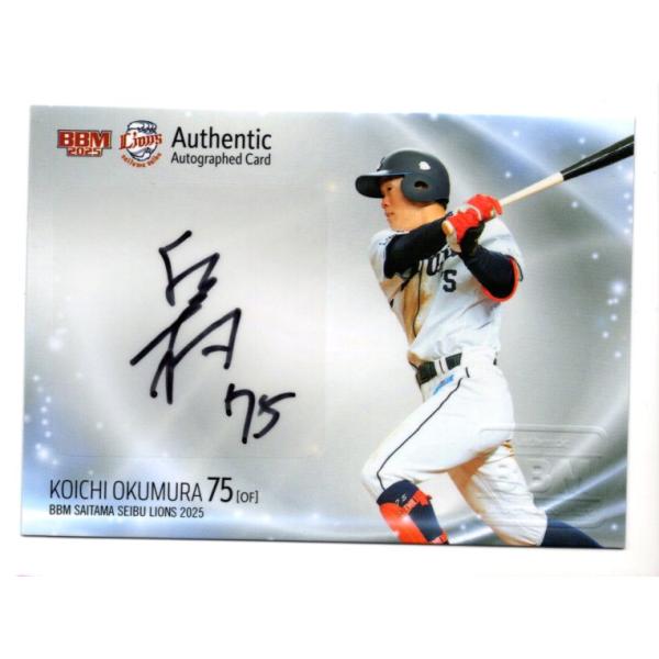 25BBM 西武ライオンズ 奥村光一 直筆サインカード 80枚限定 : スポーツ