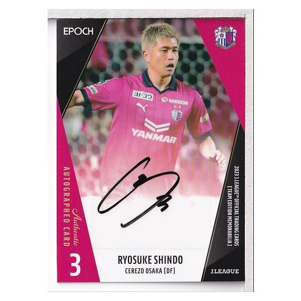 23J TE セレッソ大阪 進藤亮佑 直筆サインカード 50枚限定 : スポーツ