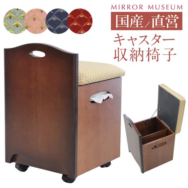 ドレッサー 鏡台 椅子 プリティカ スツール キャスター付 : ミラー