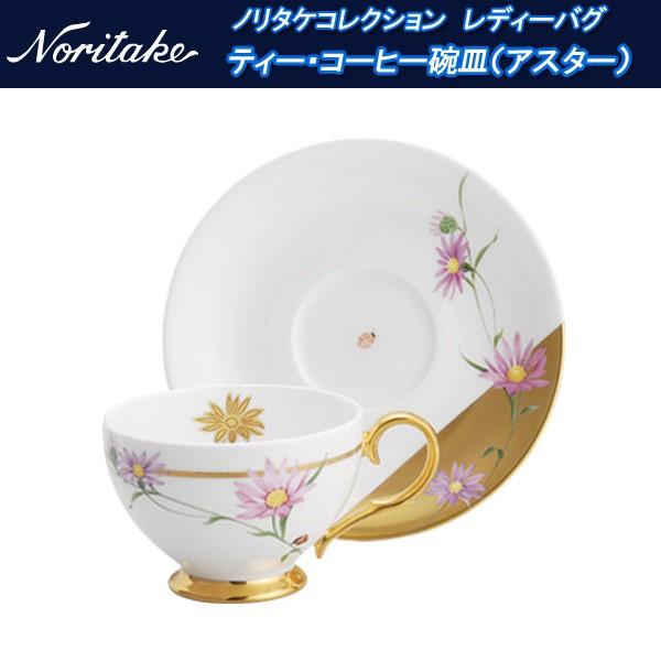 オールドノリタケ 食器」の人気商品一覧 | 安い商品を通販サイトから