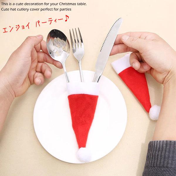 クリスマス カトラリー カバー ナイフ フォーク スプーン ボトルカバー