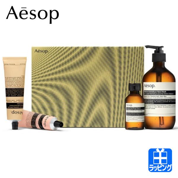mrg-japan_aesop-cos024