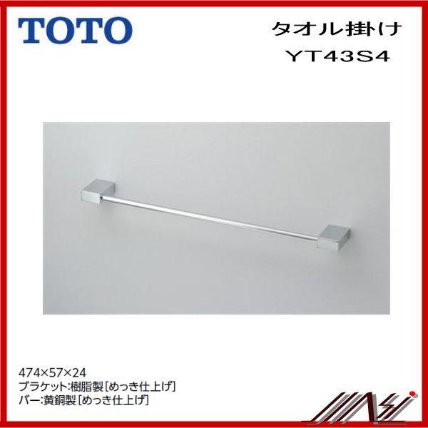 TOTO ◇品番： YT43S4 /TOTO： タオル掛け 樹脂系 44 : MSI - 通販