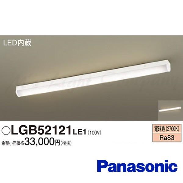 Panasonic（パナソニック） LGB52121 LE1 LEDキッチンベースライト