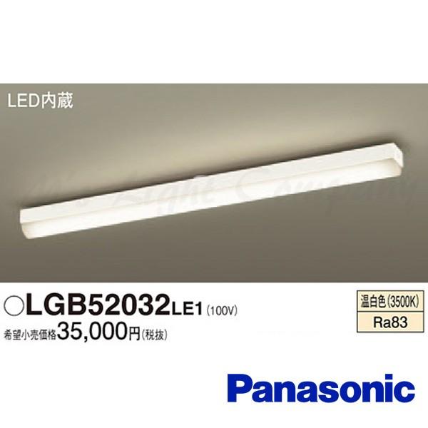 Panasonic（パナソニック） LGB52032 LE1 LEDキッチンベースライト