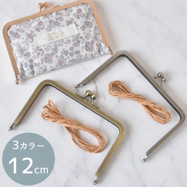 MY mama がま口 口金 カードケース 約12cm 全3色 □ アンティーク