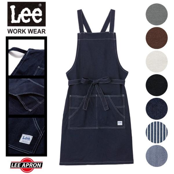 Lee（リー） 胸当て エプロン デニム ヒッコリー レディース メンズ