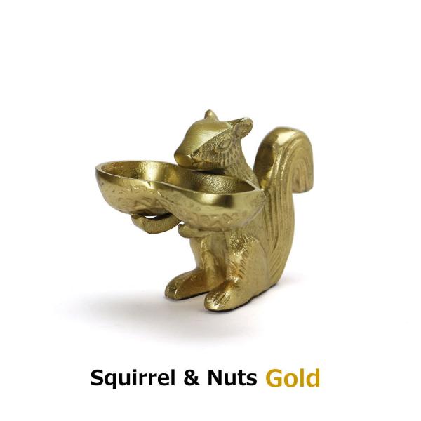 アルミ トレイ 小物入れ リス Squirrel & Nuts Gold ゴールド