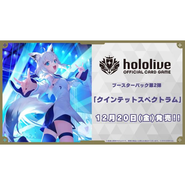 ブシロード ホロライブ hololive OFFICIAL CARD GAME ブースターパック