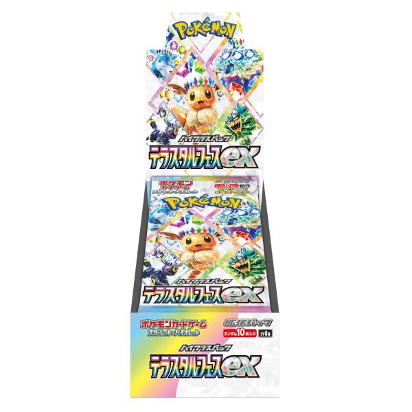 予約】 ポケモンカードゲーム スカーレット&バイオレット ハイクラス