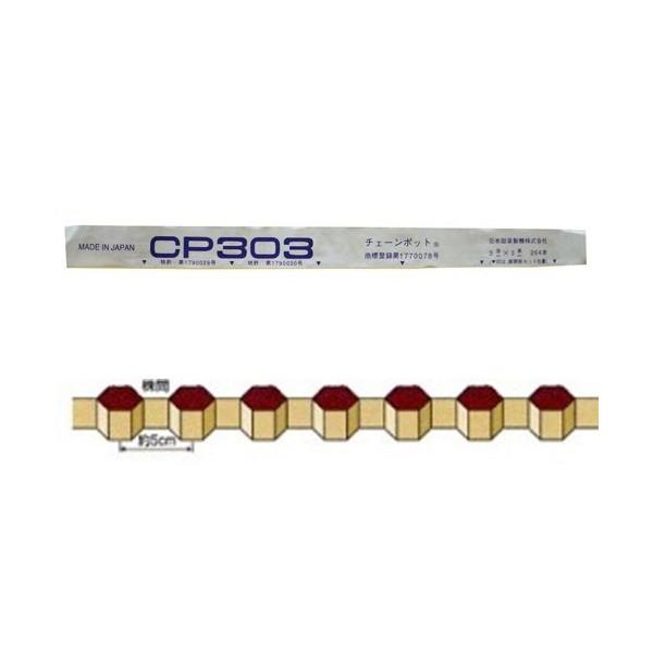チェーンポットCP303 150冊 : 日本農業システム - 通販 - Yahoo