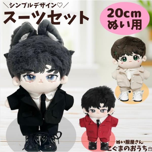 莉琉3298様 こひろみくん ぬい服 白衣装 莉琉3298様 こひろみくん ぬい