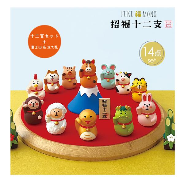 DECOLE（デコレ） zsg-29751g「招福十二支セット」福招き FUKU福MONO