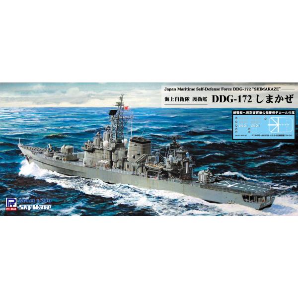 ピットロード（PIT-ROAD） J87SP 1/700 海上自衛隊 護衛艦 DDG-172