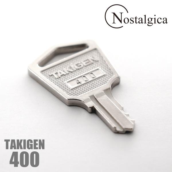 nostalgic_takigen-400-key