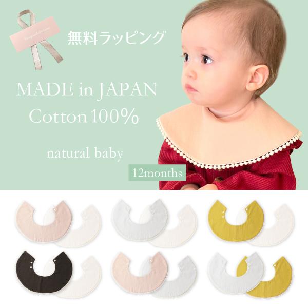 日本製 まんまるスタイ ボンボンレース よだれかけ おしゃれ かわいい