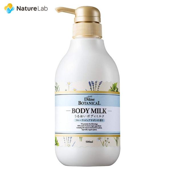 Diane BOTANICAL ボディミルク 大容量 [フルーティピュアサボンの香り