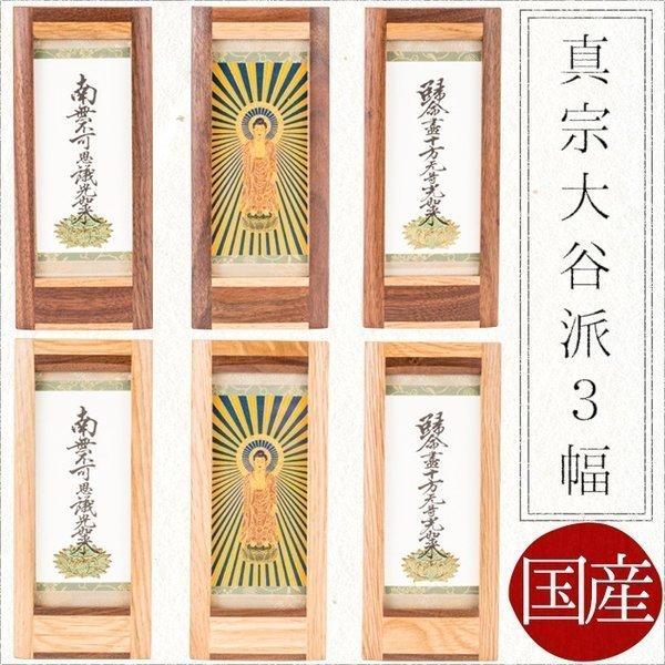 1876年 大日坊 御本尊 湯殿山権現 大日如来 梵字 位牌 先祖 紙本 掛軸