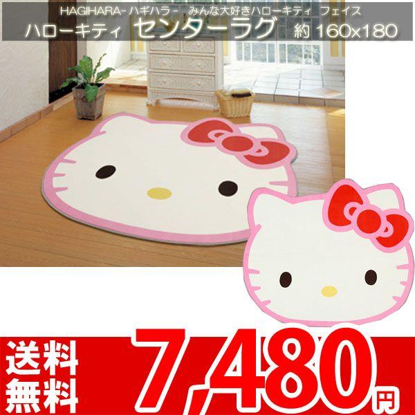 ハローキティ ラグ 顔型 マット 約160x180 フェイス : カーペット ラグ