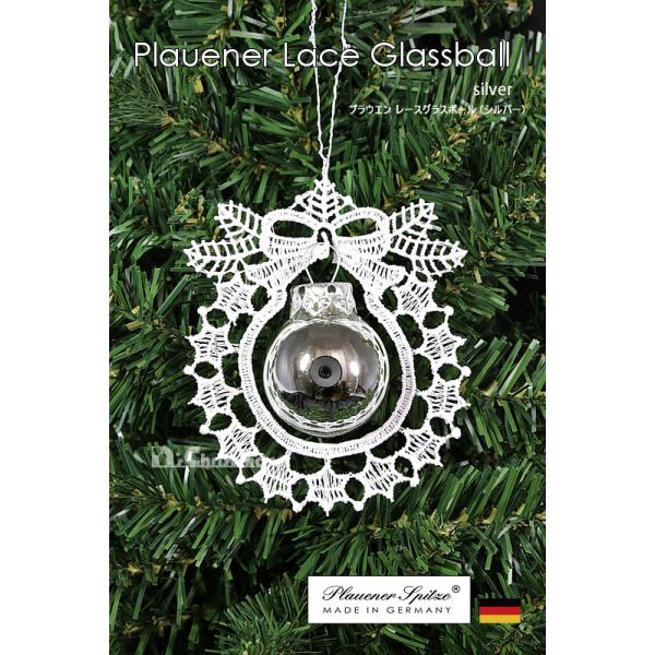 創業70年 老舗クリスマスツリー専門店 プラウエンレースグラスボール