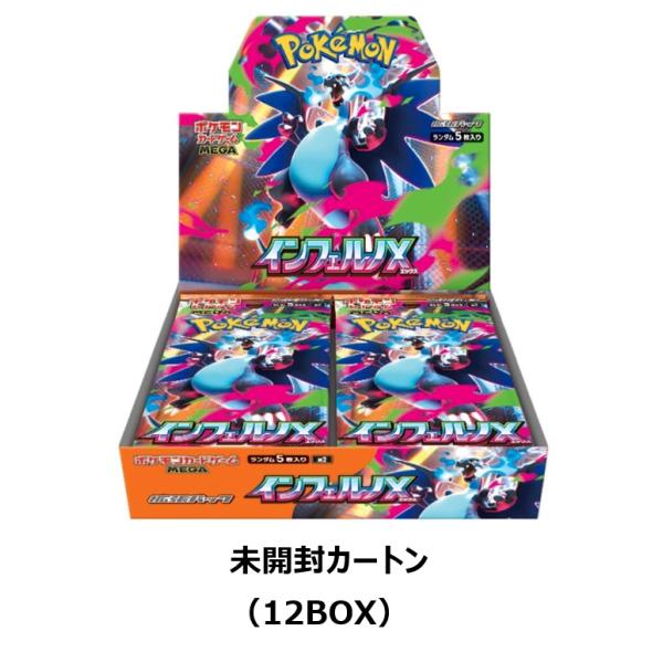 ポケモンカードゲーム 【再販予約（12/12）】【未開封カートン（12BOX