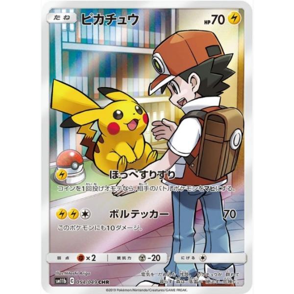 Pokemon（ポケモン） 【PSA10鑑定品】ピカチュウ【CHR】{054/049} : 南
