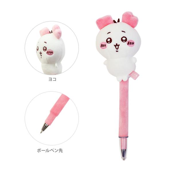 ちいかわ ふわふわマスコットボールペン 0.7mm ちいかわ 4901770748795