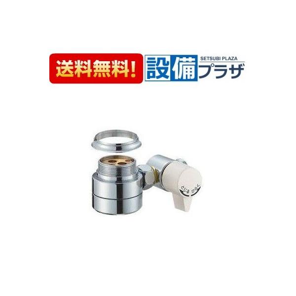 SANEI B98-AU2 三栄水栓 シングル混合栓用分岐アダプター : 設備プラザ
