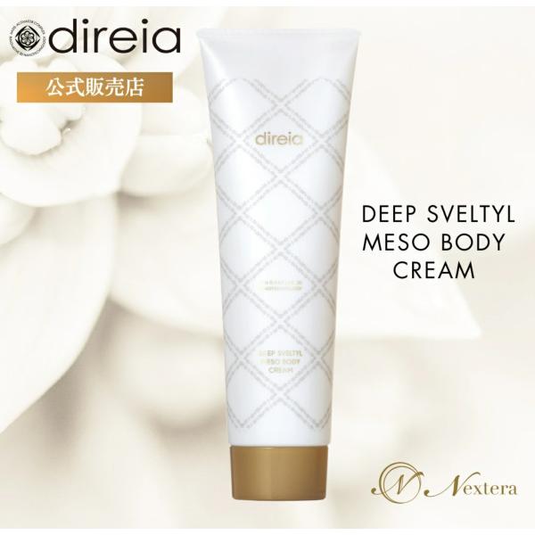 ボディクリーム ADERAY SLM Mesod 150g