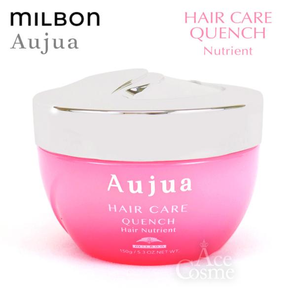 Aujua ミルボン オージュア QU クエンチ ヘアニュートリエント 150g