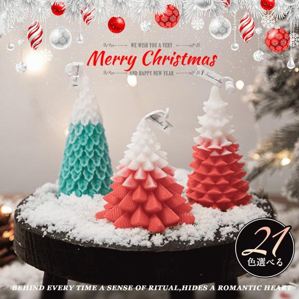 クリスマス キャンドル アロマ クリスマスツリー型 もみの木型