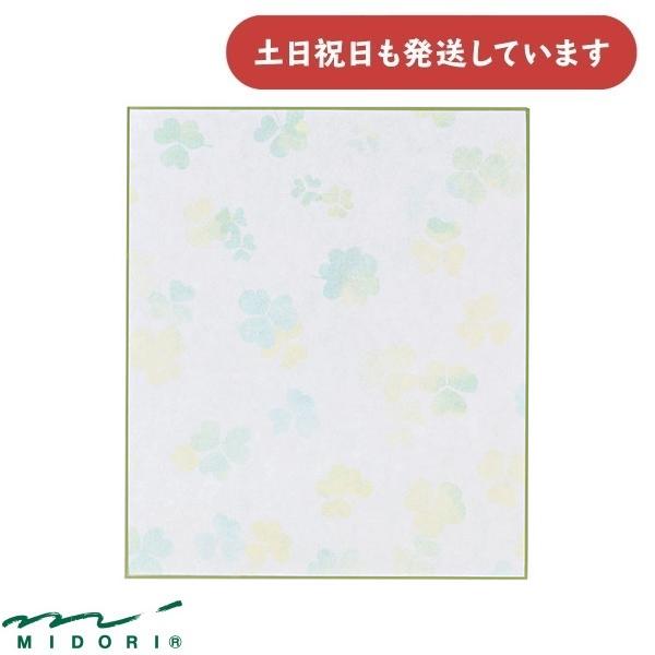 ミドリ カラー色紙 S クローバー柄 33042 文房具 文具 記念 色紙