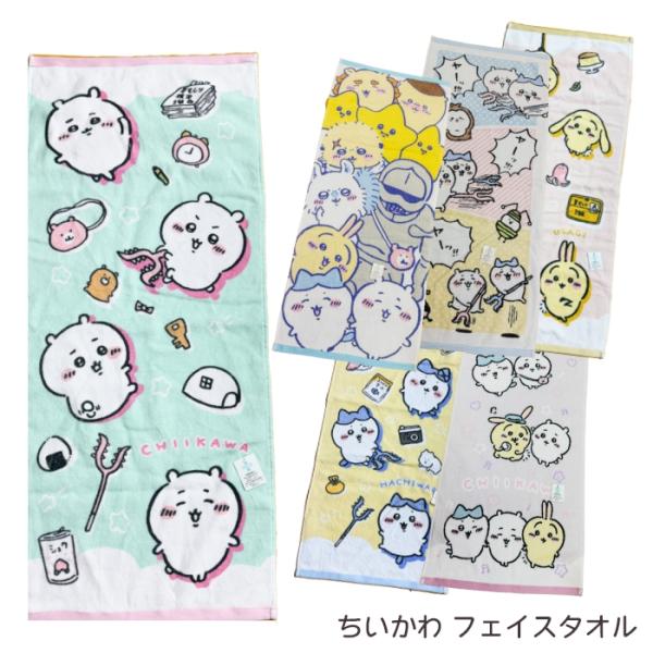 ちいかわ フェイスタオル うさぎ ハチワレ 80cm : 肉球雑貨ホワイト