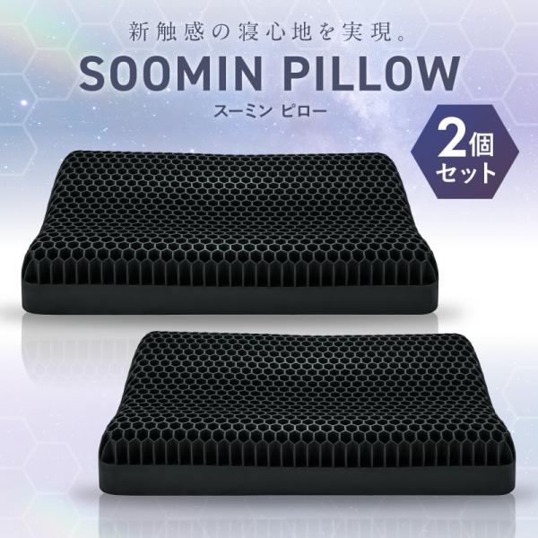 NIPLIFE 【枕2個セット】NIPLIFE SOOMIN PILLOW スーミンピロー ジェル