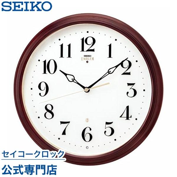 SEIKO（セイコー） 掛け時計 エムブレム HS553B 電波時計 5年寿命