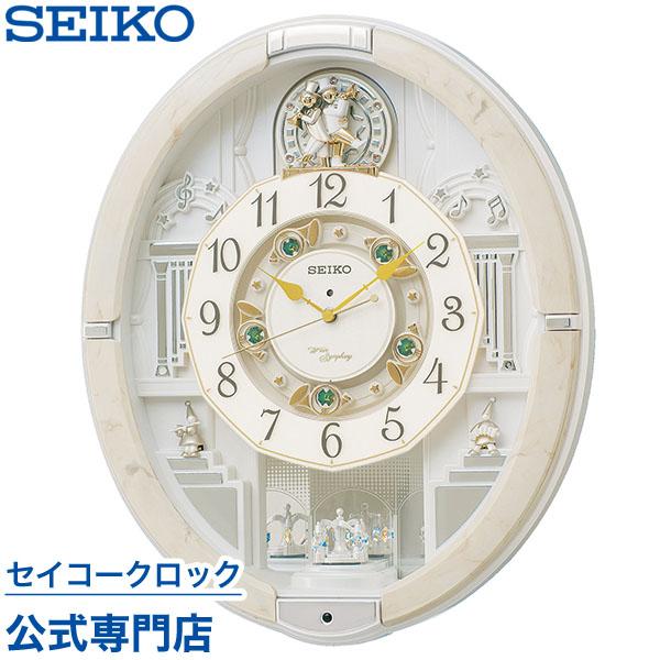 SEIKO（セイコー） 掛け時計 壁掛け からくり時計 RE576A 電波時計