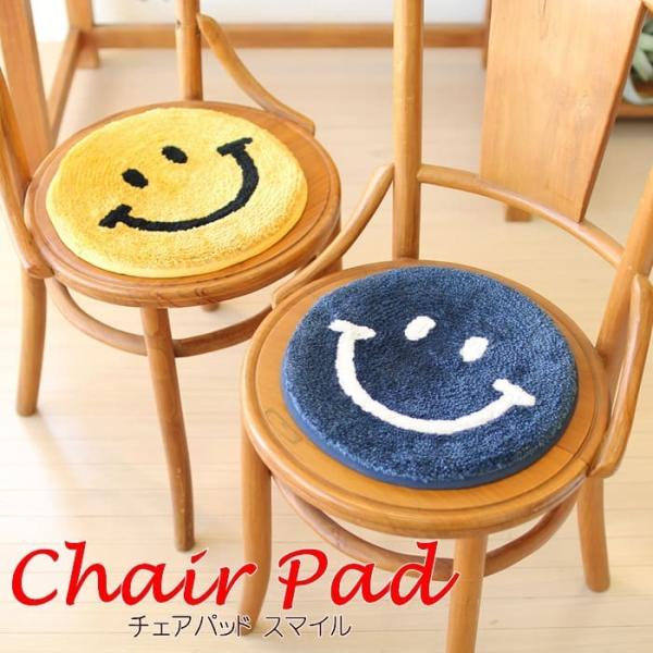チェアパッド スマイル 丸型 ニコちゃん 椅子 ベンチ クッション 円形