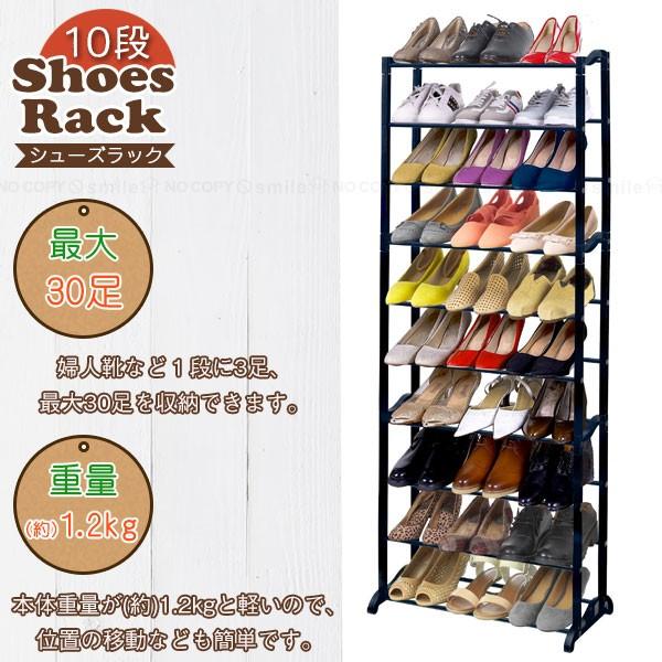靴 収納 ラック / 10段シューズラック 10517 : 住マイル - 通販