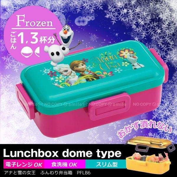 Disney（ディズニー） アナと雪の女王 食洗機対応ふわっと弁当箱