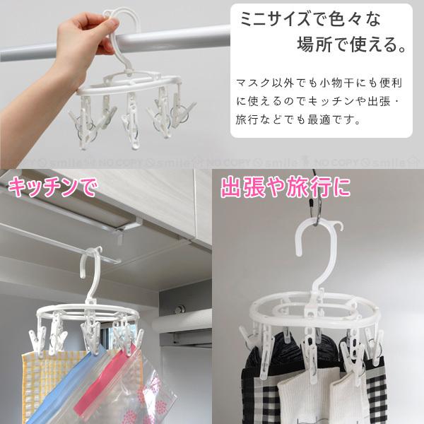 東和産業 抗菌ミニハンガー8P / 24688 「ポスト投函送料無料」/ マスク