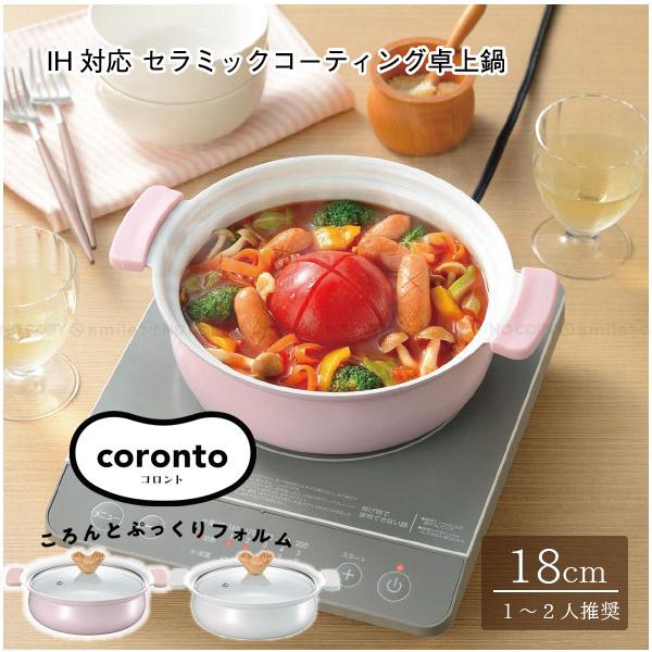 Kakusee（カクセー） coronto-コロント IH対応セラミックコーティング