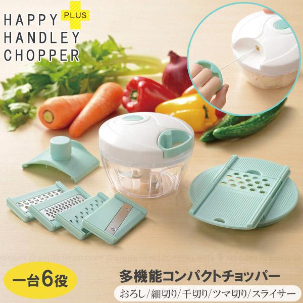 Kakusee（カクセー） ハッピーハンドリーチョッパープラス / フード