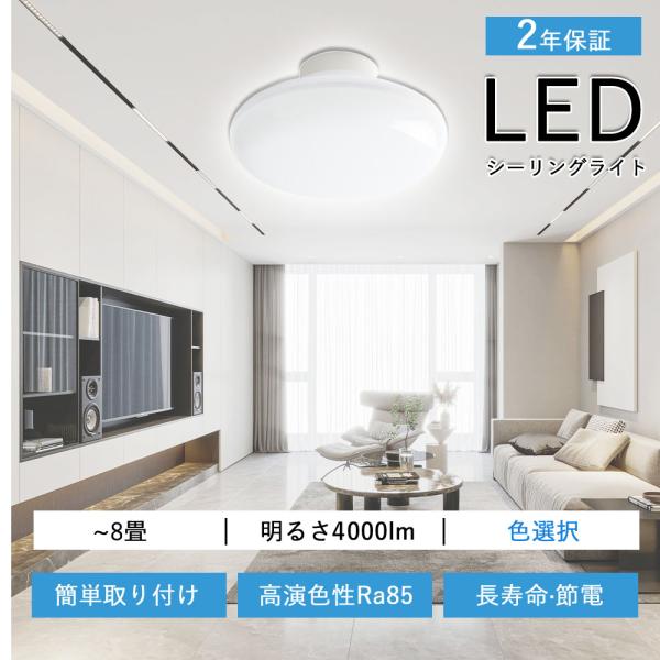 ledシーリングライト 6畳 8畳 20W 幅250mm シーリングライトおしゃれ